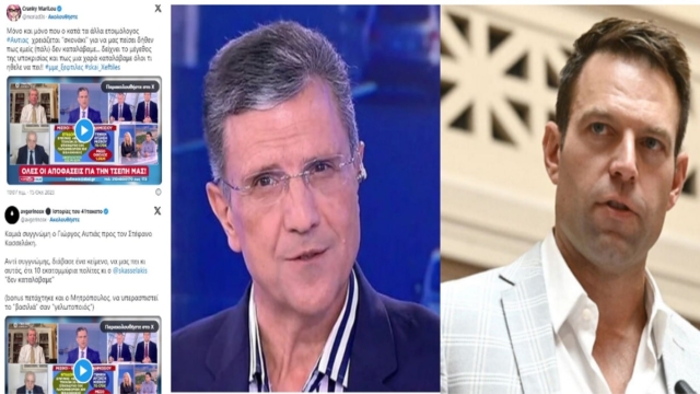 «Αλαζονεία και θράσος! Χρειάζεται “σκονάκι” για να μας πείσει δήθεν… δείχνει το μέγεθος της υποκρισίας» – Το Twitter “σταυρώνει” τον Γιώργο Αυτιά για την γραμμένη συγγνώμη στον Στέφανο Κασσελάκη (photos)