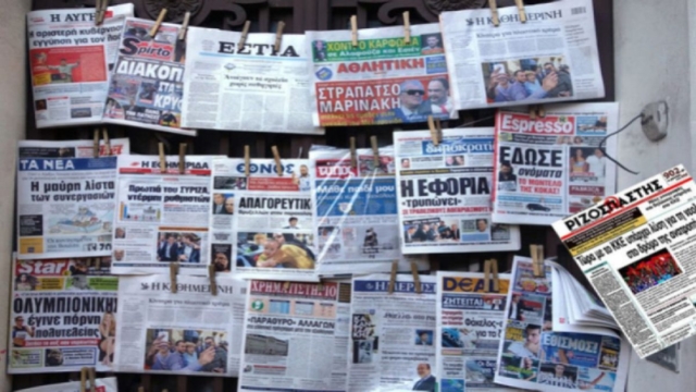 Τα πρωτοσέλιδα των εφημερίδων (31/10)