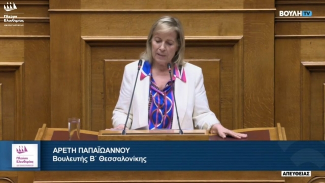 Πλεύση Ελευθερίας: Αποχώρησε από το κόμμα η Αρετή Παπαϊωάννου, μητέρα του Μιχάλη Χουρδάκη