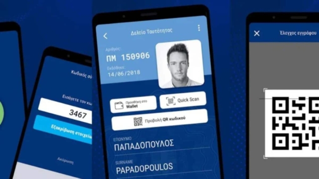 Δημήτρης Παπαστεργίου: Σε έξι μήνες στο ψηφιακό wallet η άδεια κυκλοφορίας του αυτοκινήτου και το διαβατήριο