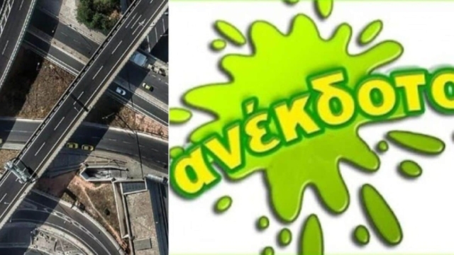 Πώς λέγονται στα αγγλικά οι γέφυρες όλου του κόσμου… Το καμένο ανέκδοτο της ημέρας (14/10)