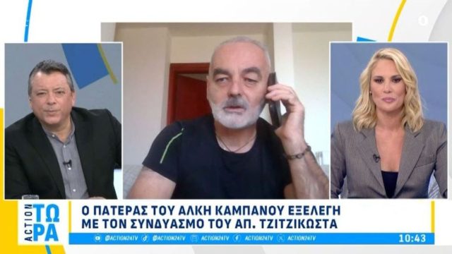 Αυτοδιοικητικές Εκλογές 2023: Εξελέγη με τον Τζιτζικώστα ως περιφερειακός σύμβουλος ο πατέρας του Άλκη Καμπανού (video)