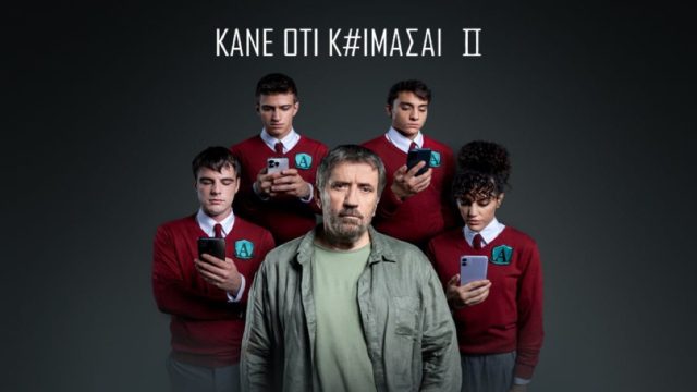Κανε ότι κοιμασαι εξελίξει 3/10: Η υποψία της αστυνομία που φερνει τα πάνω κατω