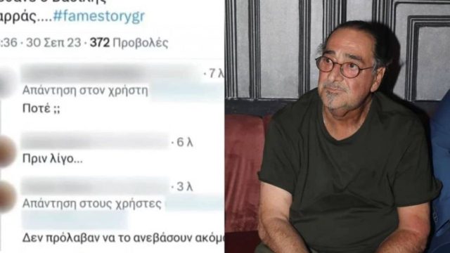 «Μια είδηση που σίγουρα προκαλεί μια αηδία»: Σούσουρο στο Twitter με την υγεία του Βασίλη Καρρά ενώ νοσηλεύεται στο νοσοκομείο