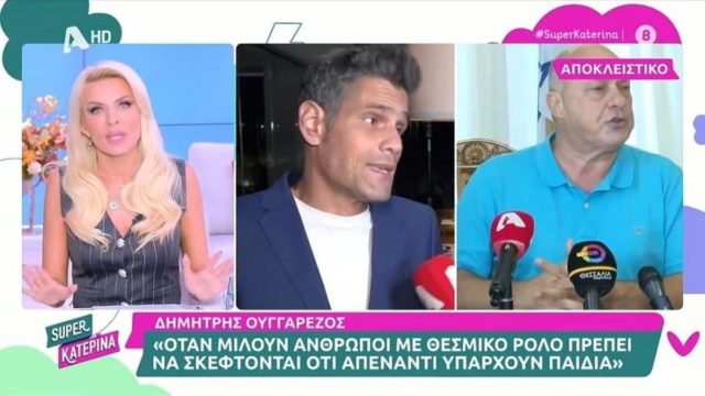 «Ξεσπάθωσε» η Κατερίνα Καινούργιου για τον Αχιλλέα Μπέο – «Εγώ δεν θα τον κανάκευα, θα τον έφτανα στο σημείο να ζητήσει συγγνώμη» (video)
