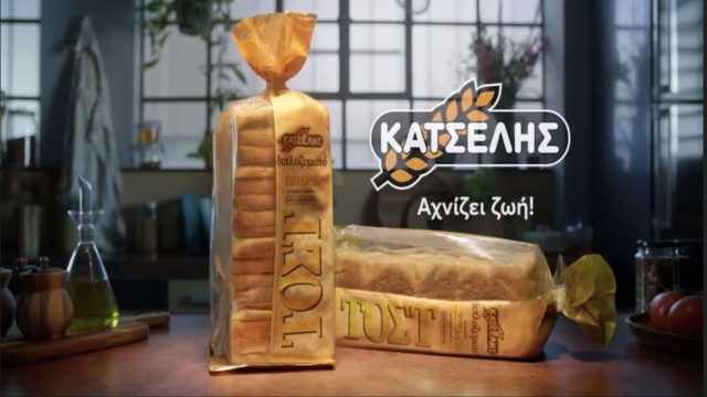 Το Κατσέλης Διπλοζυμωτό έγινε … Διπλοζυμωτό Τοστ!