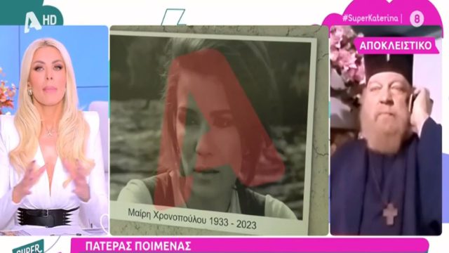 Μαίρη Χρονοπούλου: Δημόσιο «ξέσπασμα» από τον πνευματικό της – «Πέσαν πάνω της λυτοί και δεμένοι για να μη ταφεί στο μοναστήρι» (video)