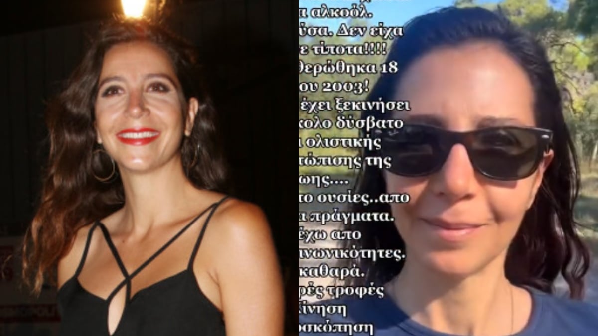 Μαρία Ελένη Λυκουρέζου: «Ήμουν εθισμένη στην κοκαΐνη, στην μαριχουάνα, στα χάπια και έπινα αλκοόλ»
