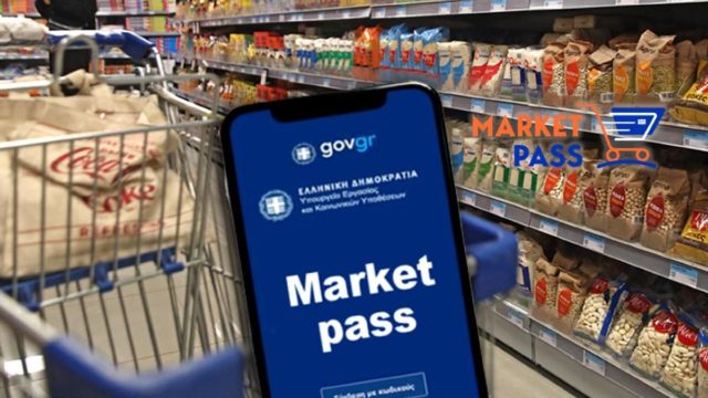 «Άφαντο» το Market Pass: Τι έχει συμβεί με το πολυπόθητο επίδομα – Ποιοι περίμεναν χρήματα και δεν έχει καταβληθεί ούτε ευρώ (video)