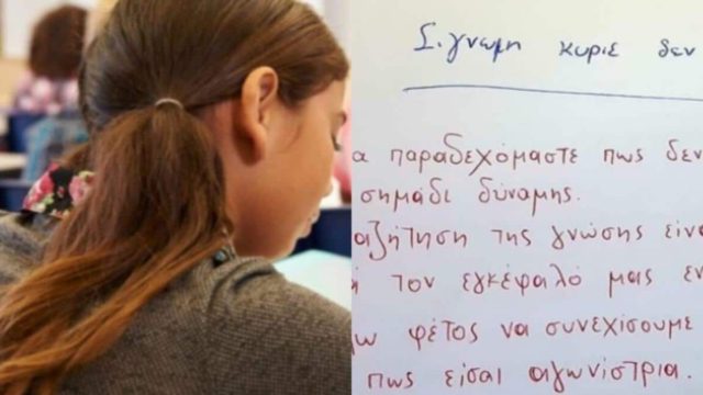 «Συγγνώμη κύριε δεν ήξερα Αγγλικά»: Η σπουδαία απάντηση δασκάλου σε μαθήτρια του με μαθησιακές δυσκολίες