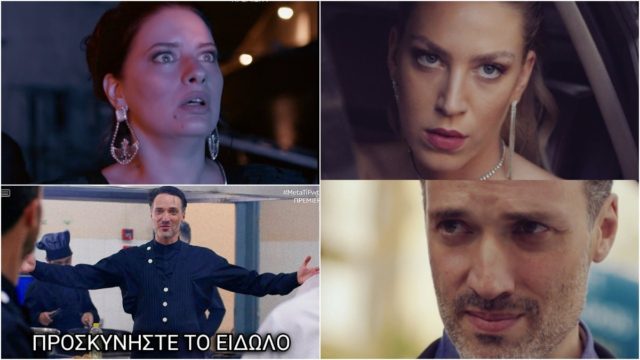 Μετά τη φωτιά: «Πάταγος» με την πρεμιέρα στο Twitter – «Ένα τεράστιο ΝΑΙ από εμένα, βρήκα τη σειρά μου για φέτος, επιτέλους μία σύγχρονη»