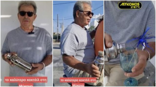 «Σήμερα θα σας δείξουμε πώς φτιάχνεται το καλύτερο κοκτέιλ στη Μύκονο»: Υποψήφιος δημοτικός σύμβουλος του νησιού σατηρίζει τις λακκούβες στους δρόμους (video)
