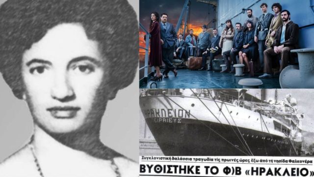 Άλκηστις Αγοραστάκη: Η 22χρονη φοιτήτρια της Φιλοσοφικής που θυσιάστηκε για να σώσει τους συνεπιβάτες της στο τραγικό «ναυάγιο της Φαλκονέρας»
