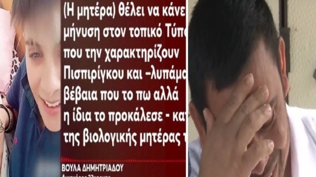 Νεκρά βρέφη στην Κάτω Αχαϊα: «Ήμουν μπροστά στον θάνατο του μωρού» – Σπάραξε ο συγκάτοικος της 23χρονης μητέρας εξιστορώντας όλα όσα έζησε τον Ιούνιο του 2022 (Video)