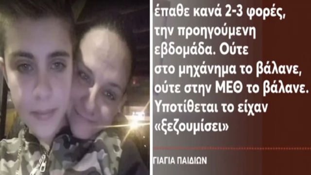 Νεκρά βρέφη στην Κάτω Αχαϊα: «Ακούγεται ότι έκανε χρήση ν@ρκ@τικ@ν η Ειρήνη. Πού ξέρω αν δεν έχει πειράξει τα παιδάκια;» – «Βόμβα» από την γιαγιά για την 23χρονη κόρη της (Video)