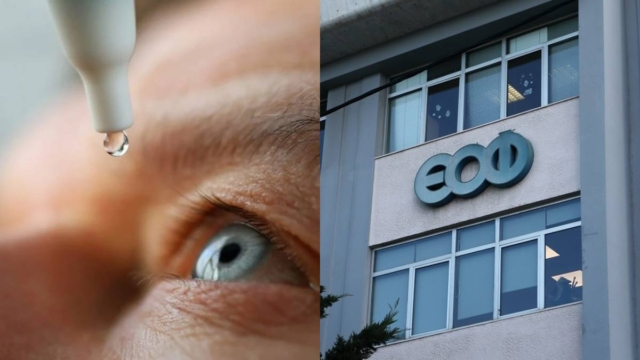 Νέος συναγερμός στον ΕΟΦ: Αποσύρονται άμεσα παρτίδες οφθαλμικής αλοιφής λόγω πιθανής επιμόλυνσης της δραστικής ουσίας!