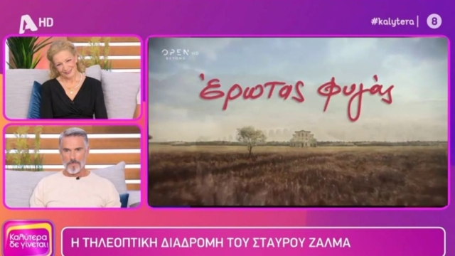 Το Twitter δόξασε την Πέμη Ζούνη  στο Καλύερα δεν γίνεται: “Ήθος, ταλέντο, εργατικότητα, γλυκύτητα, ειλικρίνεια, επιτυχία.”
