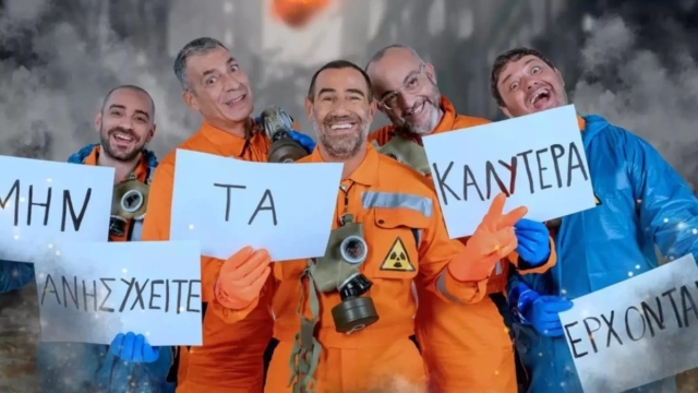 Έκτακτη ανακοίνωση ΑΝΤ1 για τους Ράδιο Αρβύλα!