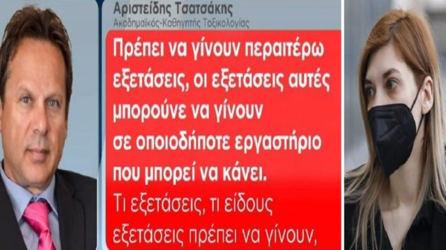 «Δεν δηλητηρίασε με κεταμίνη την Τζωρτζίνα»: Ο πιο διάσημος τοξικολόγος στον κόσμο “αθωώνει” την Ρούλα Πισπιρίγκου (Video)
