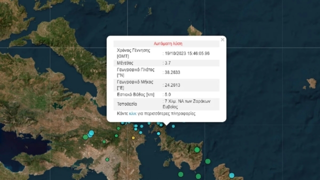 Σεισμός στην Εύβοια – Ξανά στο χωριό Ζάρακες