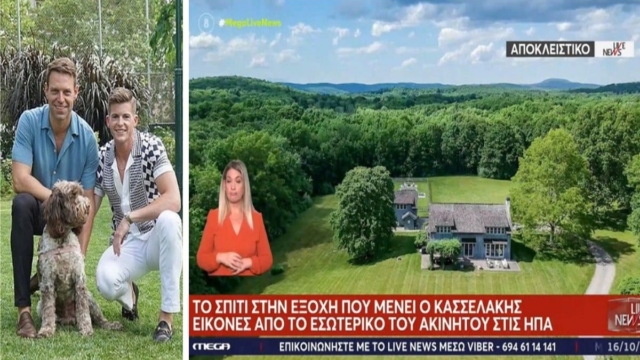 1.500$ τη νύχτα το κόστος διαμονής, ιδιωτική λίμνη, φάρμα ζώων – Αυτό είναι το πολυτελέστατο σπίτι του Στέφανου Κασσελάκη όπου στέγαζε τον έρωτά του με τον Τάιλερ στη Νέα Υόρκη (Video)