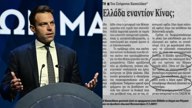 «Δεν τα θυμάμαι, δε θυμάμαι ποιος ήμουν»: «Αμνησία» Κασσελάκη για τα παλιά του άρθρα με απολύσεις δημοσίων υπαλλήλων και μειώσεις μισθών