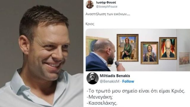 «Το τρωτό μου σημείο, είμαι Κριός» – «Πάρτι» στο Twitter με τη δήλωση Κασσελάκη: «Ε, έτσι εξηγείται» (video)
