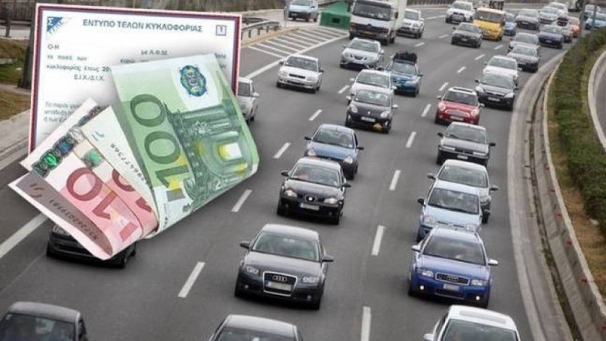 Τέλη κυκλοφορίας 2024: Πότε αναμένεται να αναρτηθούν στο MyCar -Η προθεσμία για πληρωμή και τα πρόστιμα