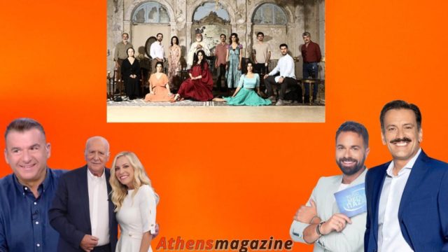 Τηλεθέαση 11/10: Μετακομίση για την πρωινή ζώνη στον ANT1, μονψήφια για τα τηλεπαιχνίδια – Ακλόνητος ο Σασμος από την prime time