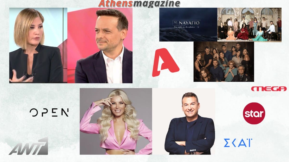 Τηλεθέαση 17/10: “Χαστούκι” Λιάγκα σε Καινούργιου, πρωτιά για Τζίμα με καλεσμένο τον Δούκα- Τι έκανε η μυθοπλασία;