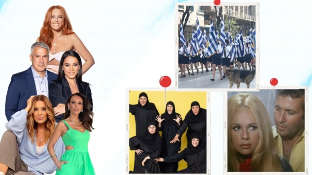Τηλεθέαση 28/10: Η παρέλαση “χάρισε” μονοψήφια σε πρωινή και μεσημεριανή ζώνη – Τι έκαναν οι ταινίες της 28ης Οκτωβρίου