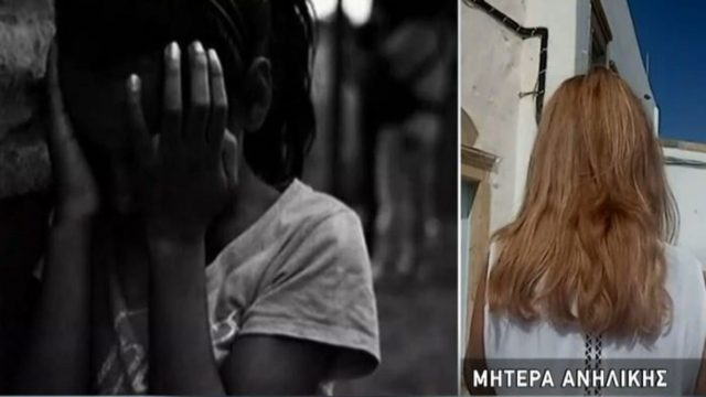 Βι@σμός 12χρονης στην Κρήτη: «Νοσηλεύεται σε ψυχιατρική κλινική για 4η φορά! Παλεύει με τις τάσεις αυτοκτονίας. Σαν να περιμένει την εκτέλεσή της» – Έκρηξη οργής απο την μητέρα της