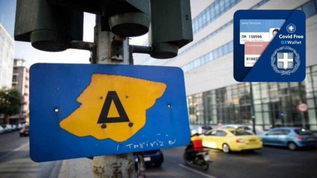 Δακτύλιος: Μέσω Gov.gr Wallet το ειδικό σήμα για ελεύθερη είσοδο
