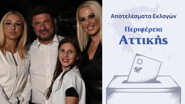 Τελικά αποτελέσματα στην Περιφέρεια Αττικής: Ποιοι εκλέγονται σύμβουλοι δίπλα στον Χαρδαλιά – Οι έδρες όλων των συνδυασμών (video)