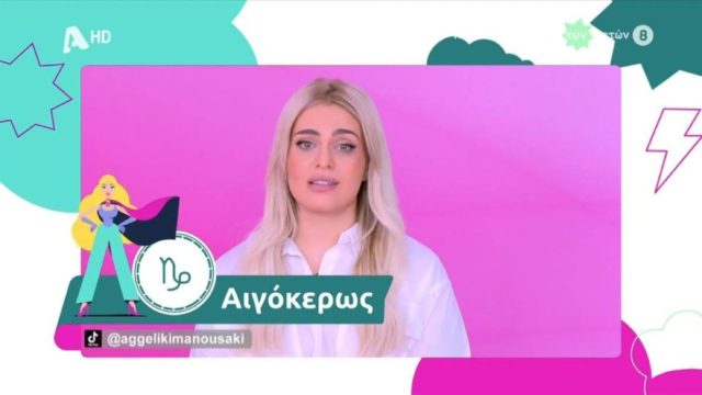 «Τελεσίγραφο» Αγγελικής Μανουσάκη για 3 ζώδια: Αναποδιές και τσακωμοί για Καρκίνους, Τοξότες και…