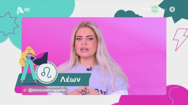 «Χρυσό ραβδάκι» από την Αγγελική Μανουσάκη: Χρήμα και έρωτας στην πόρτα Τοξοτών, Διδύμων και 1 ακόμη ζωδίου!