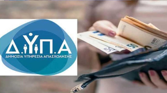 Έρχονται νέα προγράμματα για πάνω από 150.000 εργαζόμενους από την ΔΥΠΑ
