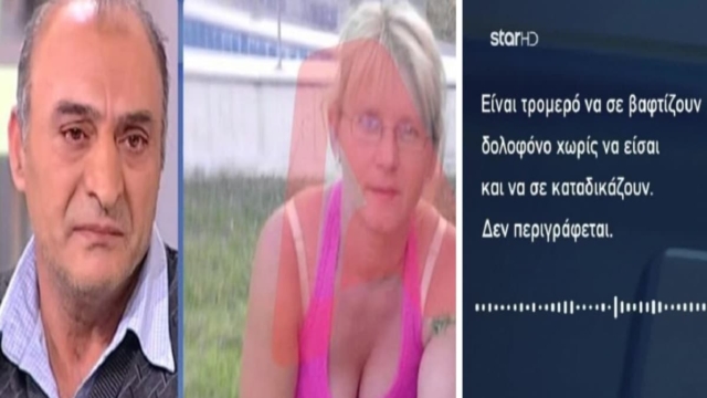 Κως: «Υπάρχει Θεός! Φώναζα ότι είμαι αθώος αλλά δε με άκουγε κανείς» – Ξεσπά ο 54χρονος για ένα έγκλημα που δεν έκανε ποτέ και “έκατσε” 4 χρόνια στη φυλακή (Video)