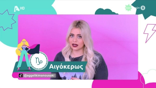 «Χρυσαφένιο» ποδαρικό από την Αγγελική Μανουσάκη: Σωρηδόν καταθέσεις και έκρηξη τύχης για Ζυγούς, Ιχθείς και…