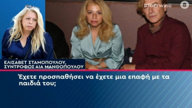 Αίας Μανθόπουλος: «Κάθε λεπτό μου λείπει. Έρχομαι να τον “δω” κάθε μέρα στο νεκροταφείο» – Η συγκινητική εξομολόγηση της συντρόφου του (Video)