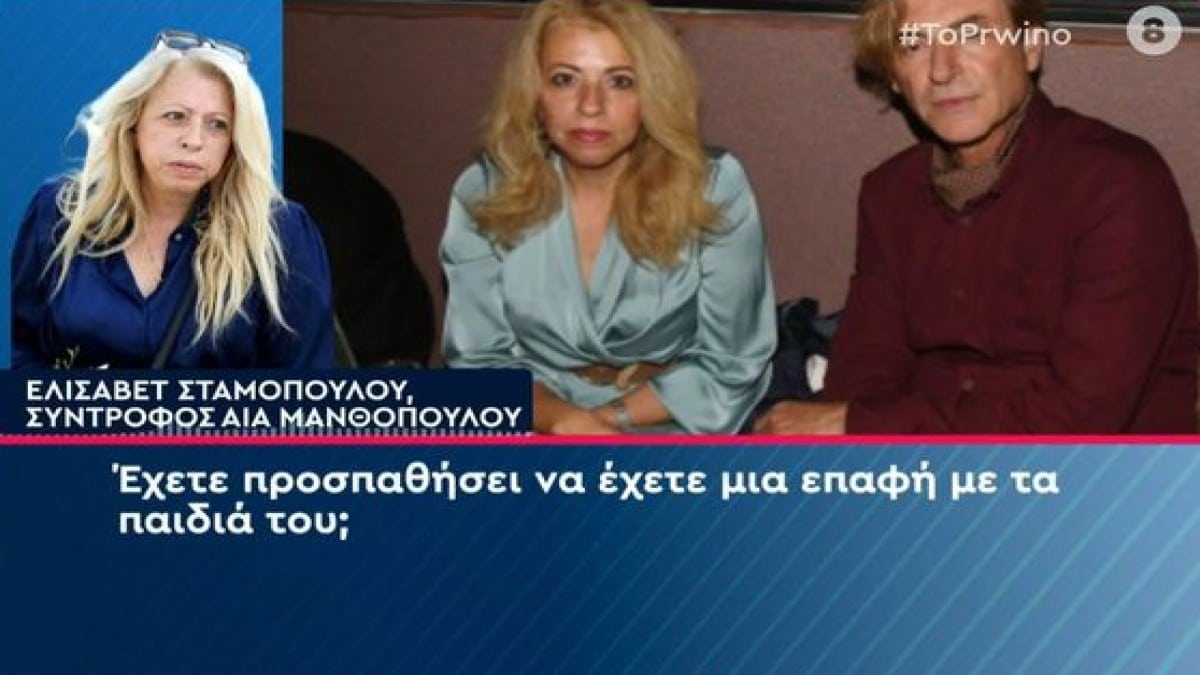 Αίας Μανθόπουλος: «Κάθε λεπτό μου λείπει. Έρχομαι να τον “δω” κάθε μέρα στο νεκροταφείο» – Η συγκινητική εξομολόγηση της συντρόφου του (Video)