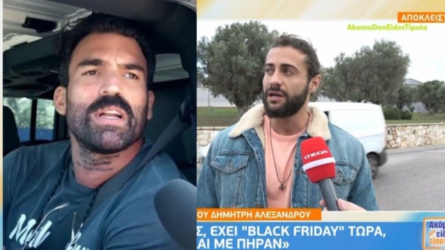 Ο Κωνσταντίνος Βασάλος “αδειάζει” τον Δημήτρη Αλεξάνδρου: «Με πήραν στις εκπτώσεις γιατί έχει Black Friday»