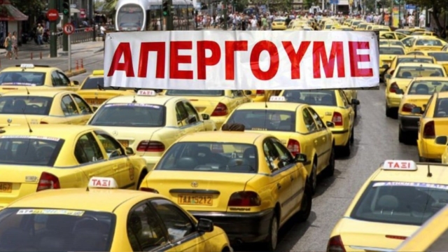 Απεργιακές κινητοποιήσεις ξεκινούν τα ταξί Αττικής – Στάση εργασίας την Πέμπτη 16 Νοεμβρίου