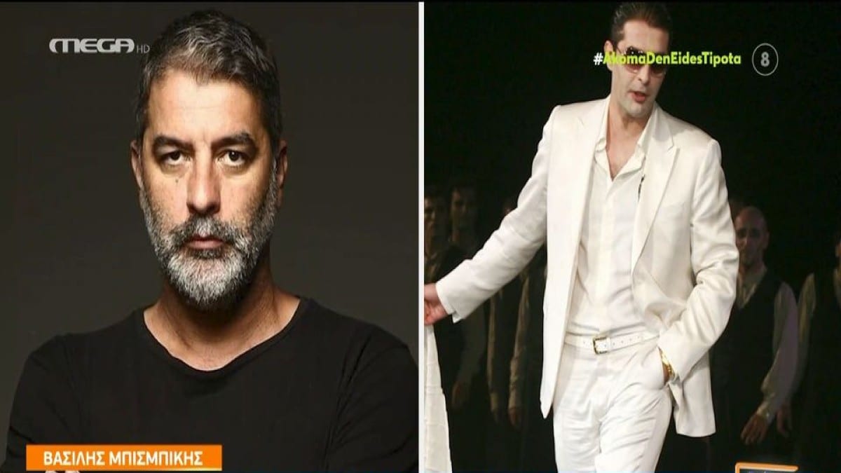 Αδύνατο μελαχρινό αγόρι, χωρίς γένια: Έτσı ήταν ο Βασίλης Μπισμπίκης πριν 15 χρόνια – Ούτε η Βανδή δεν θα τον αναγνώριζε (Video)
