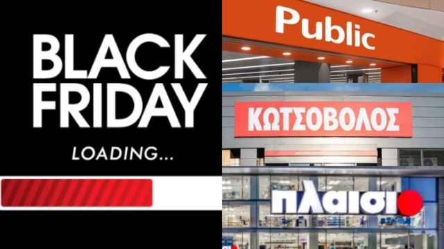 Black Friday: Εκπτώσεις «φωτιά» στα προϊόντα τεχνολογίας – Έως και 350 ευρώ φθηνότερα τα iPhone – «Χρυσά» κέρδη για Κωτσόβολο, Πλαίσιο και Public