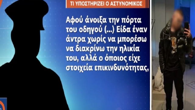 Θάνατος 17χρονου στη Βοιωτία: «Φαινόταν επικίνδυνος! Δεν διέκρινα την ηλικία του. Έκανε τη μοιραία κίνηση…» – Όσα υποστήριξε στην απολογία του ο αστυνομικός (Video)