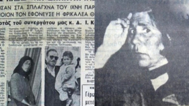«Ο μικρός μίλησε από τον τάφο» – Το λάθος που πρόδωσε τη «Δράκαινα της Μάνης» αφότου σκότωσε 4 άτομα (photos)