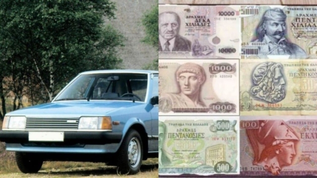 «Πάρτι» επί Δραχμών: Με λιγότερα από 10.000 ευρώ αγόραζες ολοκαίνουργιο αυτοκίνητο το 1985 – Πόσο κόστιζαν οι αμαξάρες της εποχής