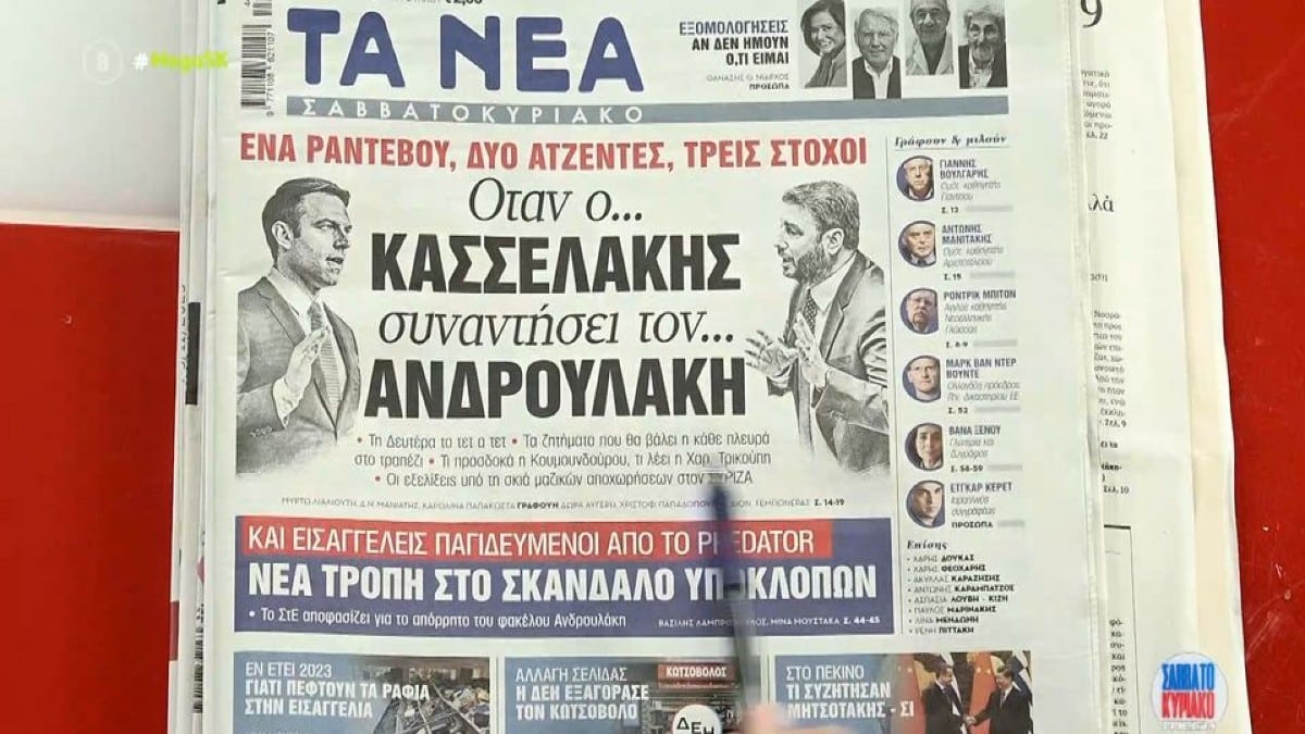 Τα πρωτοσέλιδα των εφημερίδων (4/11)