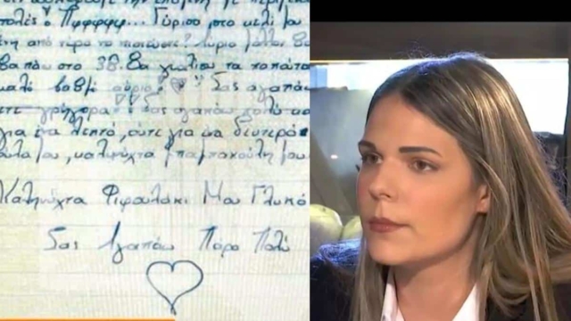 Ειρήνη Μελισσαροπούλου: «Ζω έναν εφιάλτη, μακάρι να γίνει ένα θαύμα» – Για πρώτη φορά στο φως οι συγκλονιστικές επιστολές της μέσα από τη φυλακή του Χονγκ Κονγκ (video)